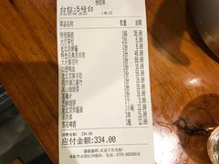 账单-乐宴·老北京铜火锅(桂庙店)