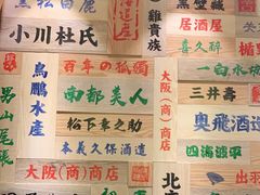 -鸟鹏烧鸟居酒屋(熙龙湾店)