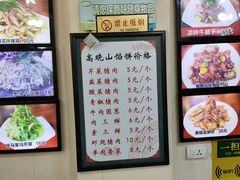 -牛庄高晓山风味馅饼城(海城店)