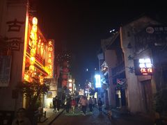 -太平老街