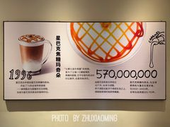 -星巴克臻选(思南公馆店)