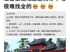 -洛阳白马寺