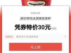 -哈根达斯(朝阳大悦城店)