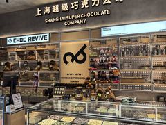 -巧克玩家·城市伴手礼(in88银泰店)