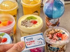 -溪边姑娘·拉丝酸奶水果捞(春熙路店)