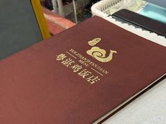 -陈记粤湛鸡饭店