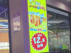 -八条友鲜货烧烤·脆皮烤鱼(石岩旗舰店)