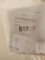 -和颜一美轻医美连锁