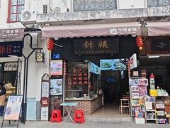 -针姨