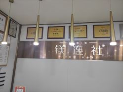 -镁连社·美联社