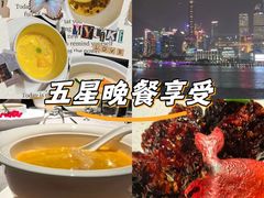 -福玺荟(外滩罗斯福店)
