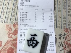 账单-卤儿道道(龙游路店)