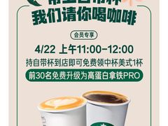 -星巴克(武汉招商公园1872店)
