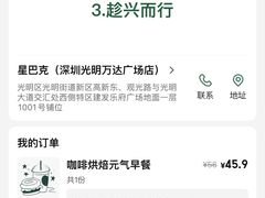 -星巴克(深圳光明万达广场店)