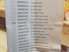 菜单-爸爸糖吐司面包(大连高新锦辉商场店)