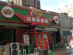 -小白楼1902欧式风情街