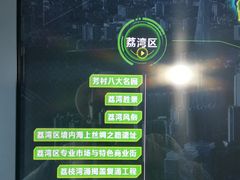 -广州市城市规划展览中心