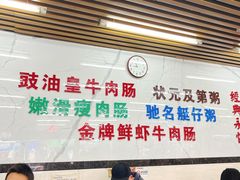 -穗银肠粉店(东川路店)