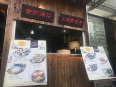 门面-坊门老街(宜山路店)