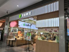 -池田寿司·新鲜现做(西红门荟聚店)