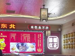 -遇东北林区铁锅炖(南开店)