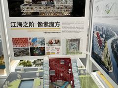 -上海城市规划展示馆