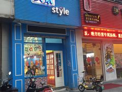 -贝紫Style(木马公寓店)