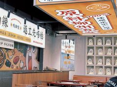 -小螺大作·螺蛳粉火锅(林和西店)