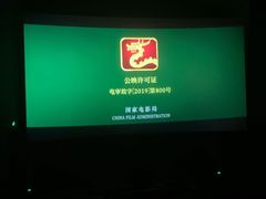 -CGV影城(新都心IMAX店)