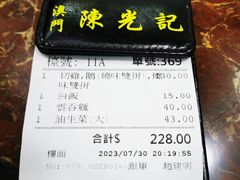 -陈光记烧腊店(罗保博士街店)
