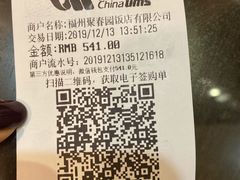 -聚春园自助餐厅(东街口店)