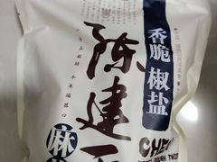 -陈建平麻花(磁器口总店)