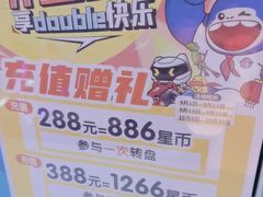 -真快活Coohoo Max(武汉绿地新田360店)