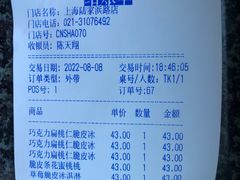 -哈根达斯(陆家浜路店)