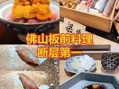 -荣一代目OMAKASE板前料理