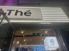 -KOI Thé(虹桥国际机场店)