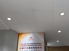 -广州白马服装市场