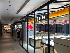 -岁宝Shirble plaza(龙珠店)
