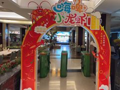 -海纳百川(义乌店)