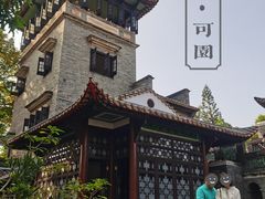 -东莞市可园博物馆