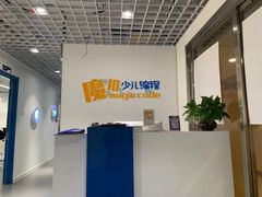 -魔扣少儿编程(格调中心店)