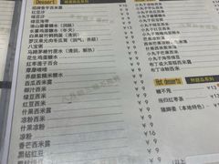 菜单-潘苏凉茶馆(康之宝超级广场店)