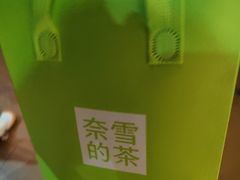 -奈雪的茶(振华商厦店)