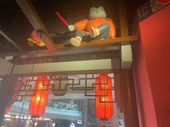 -蛙小侠(威高广场店)