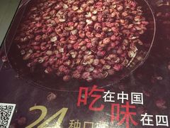 -辛香汇(大华第一坊店)