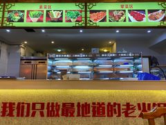 -渝宗老灶火锅(时代天街店)