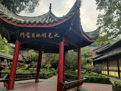 -峨眉山报国寺