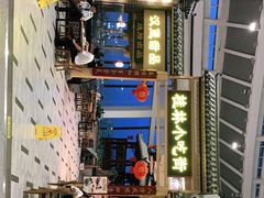 门面-桂林小吃街(桂林国际机场店)