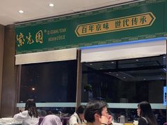 -紫光园(燕郊总店)