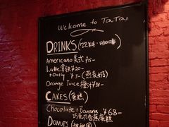 -TonTon(永康路店)